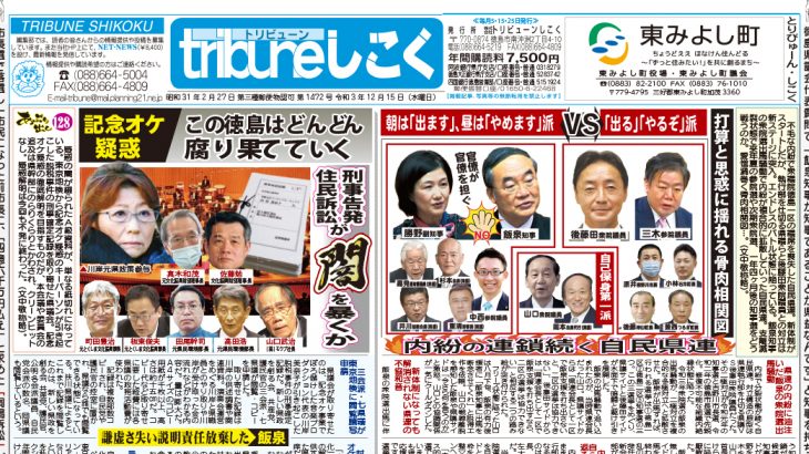 2021.12.15発行　第1472号