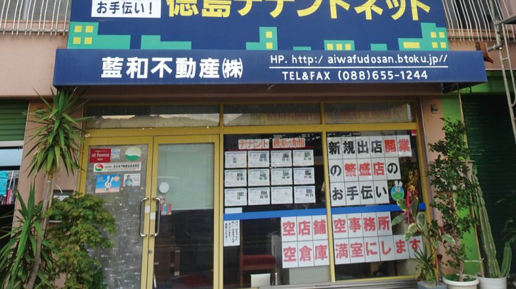 立ち往生する！沖浜の新店舗計画　時計のハラダ「一、四四〇万円の立ち退き料払え」　ビルに居座る不動産業者