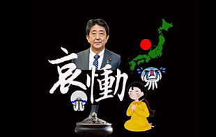 電光メッセージ、ライン弔電、副総統が来日、台湾が深い弔意、安倍元首相死去、再確認された日台の絆…