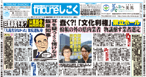 2021.9.25発行 第1464号