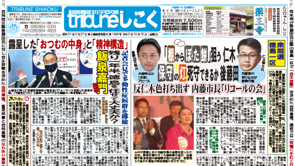 2021.10.15発行 第1466号