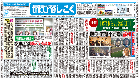 2022.3.15発行 第1481号