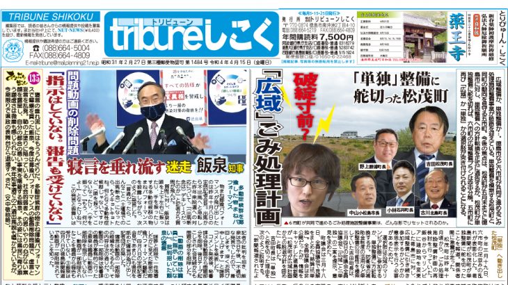2022.4.15発行 第1484号