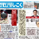 2022.8.15発行 第1496号